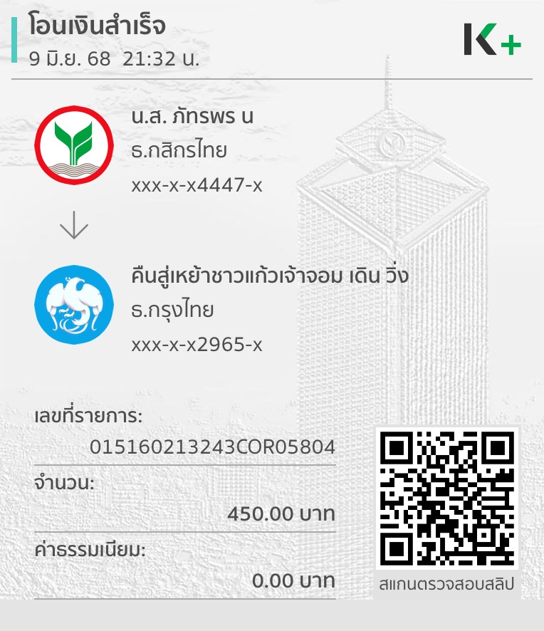 Payment Slip